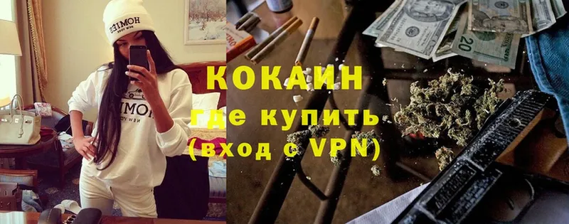 закладки  Колпашево  COCAIN VHQ 