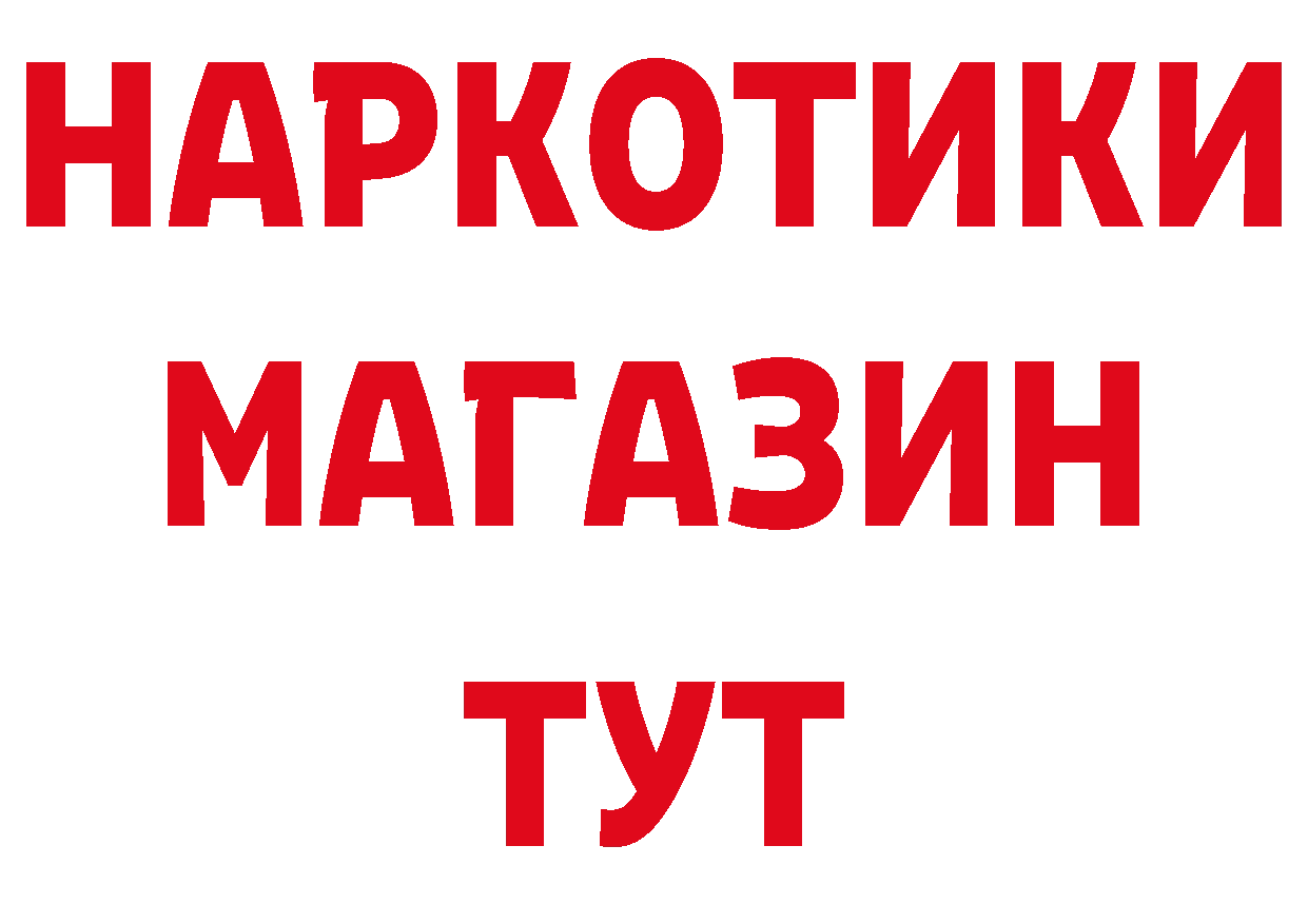 БУТИРАТ Butirat зеркало сайты даркнета мега Колпашево